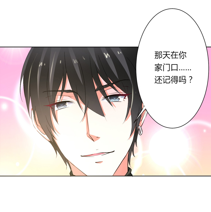 致命宠妻：总裁纳命来！漫画,第60章：我们又见面了1图