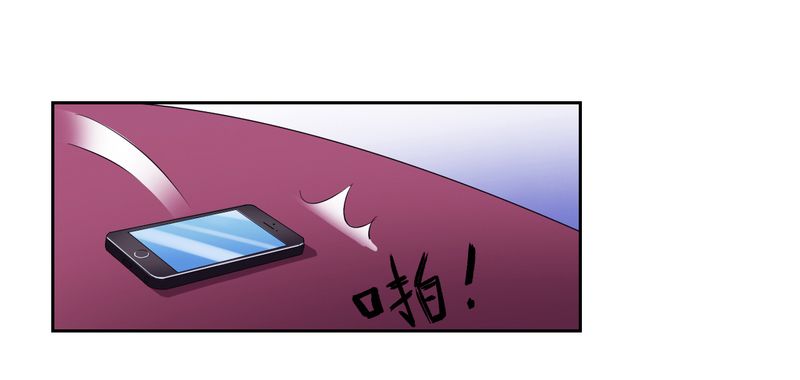 致命宠妻总裁纳命下拉式漫画,第29章：莫小黛逃跑了4图