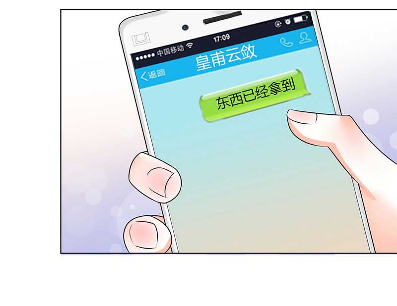 致命宠妻:总裁纳命来什么时候写的漫画,第51章：伪善的莫老爷1图