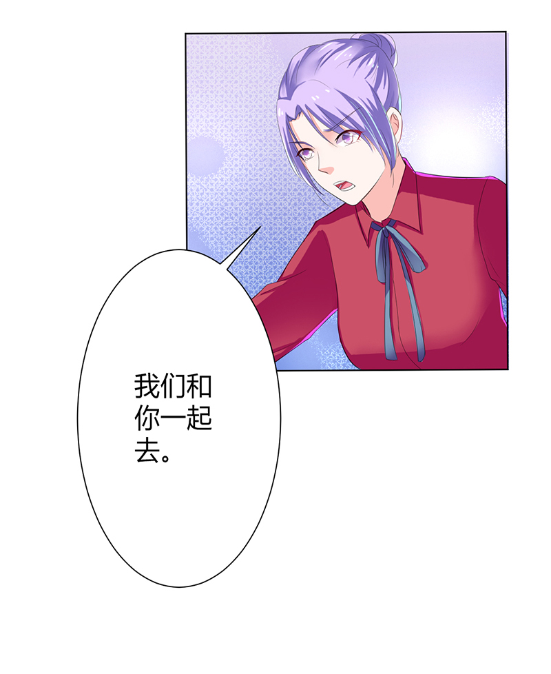 致命宠妻:总裁纳命来什么时候写的漫画,第67章：我又害了他3图