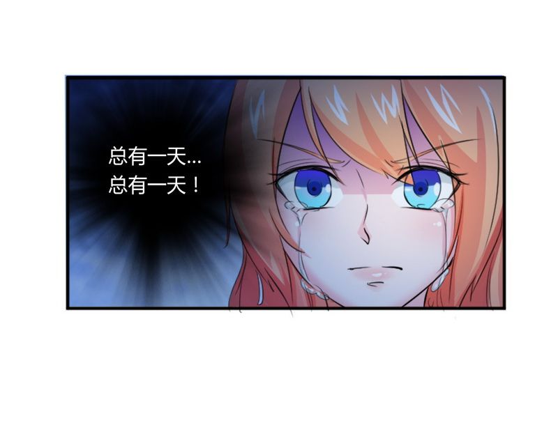 致命宠妻总裁纳命下拉式漫画,第14章：受不了了吗？4图