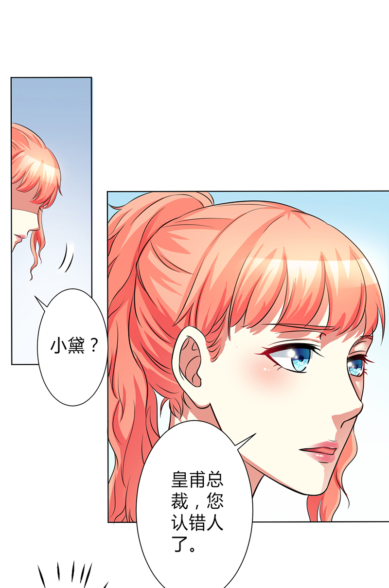 第76章：为什么要装作不认识我2