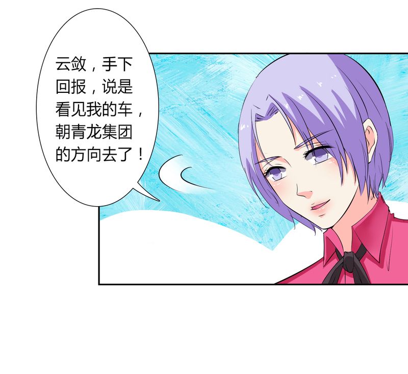 第30章：找回瓷娃娃3