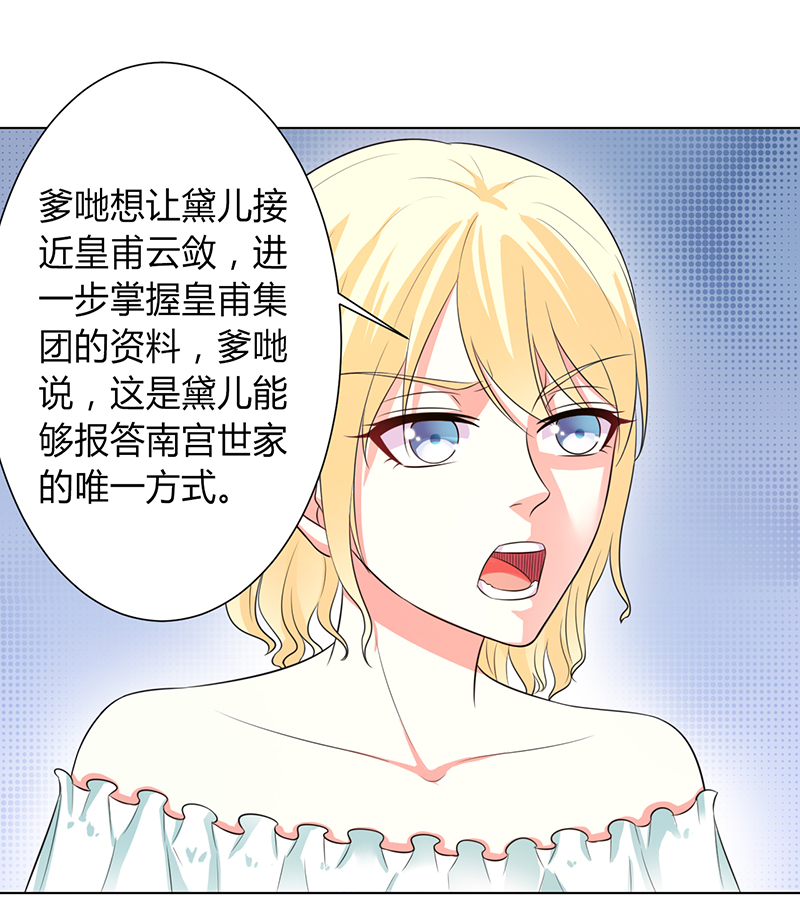 第97章：等我回来，我们就结婚3