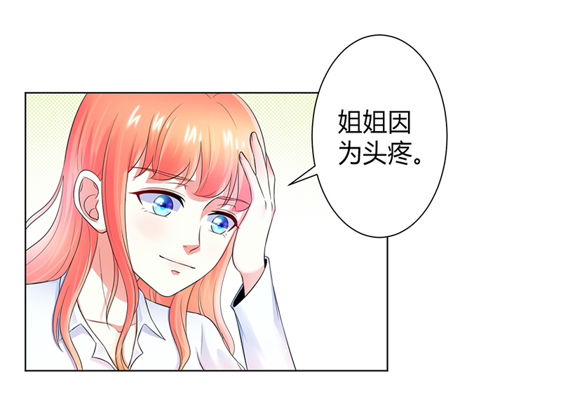 第108章：你就是他的公主4