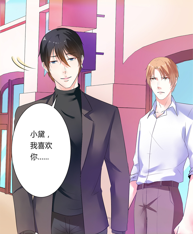 致命宠妻：总裁纳命来！漫画,第61章：别想打她的主意5图