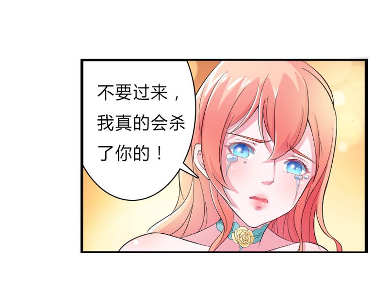 致命宠妻：总裁纳命来！漫画,第7章：凶手不是她5图