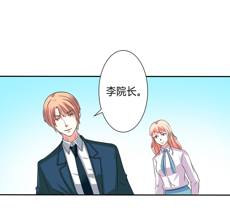 总裁的致命宠妻漫画,第91章：你的过去4图