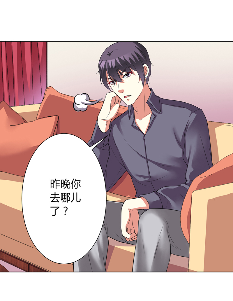 第75章：真的是你2