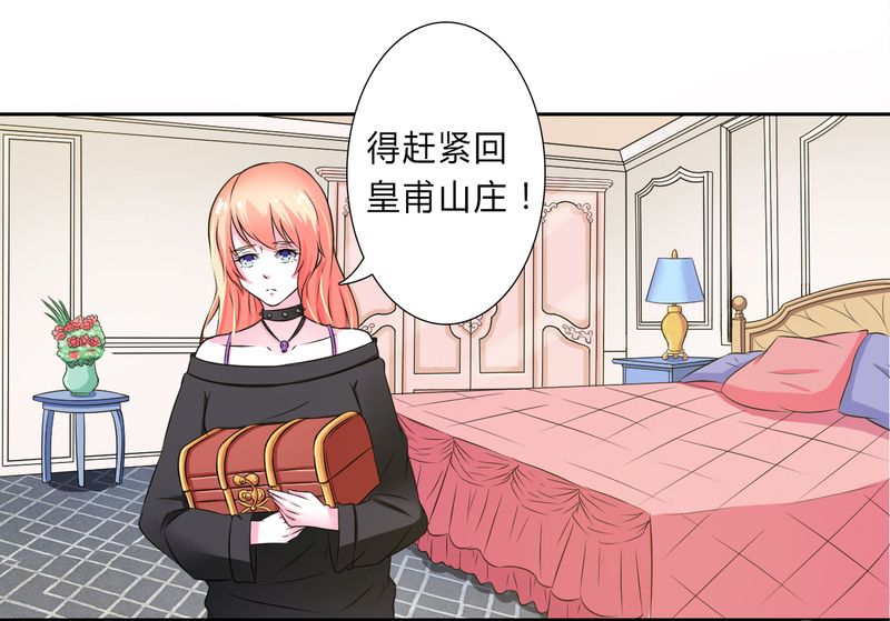 第31章：杀了他你会怎样4