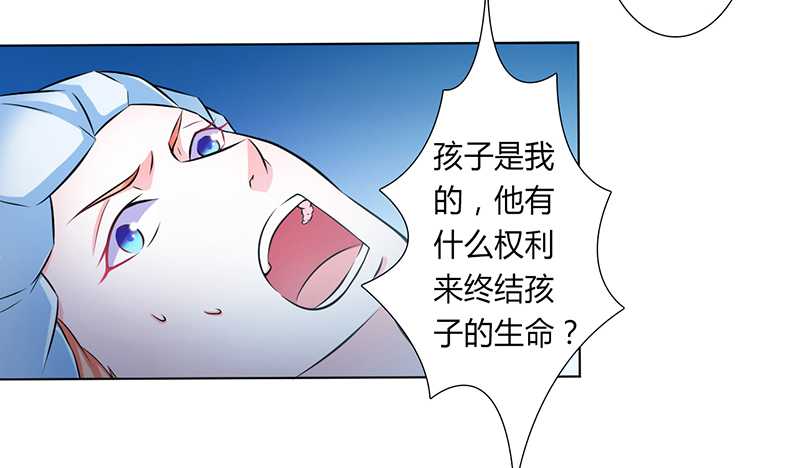 致命宠妻:总裁纳命来什么时候写的漫画,第37章：绝不放过你2图