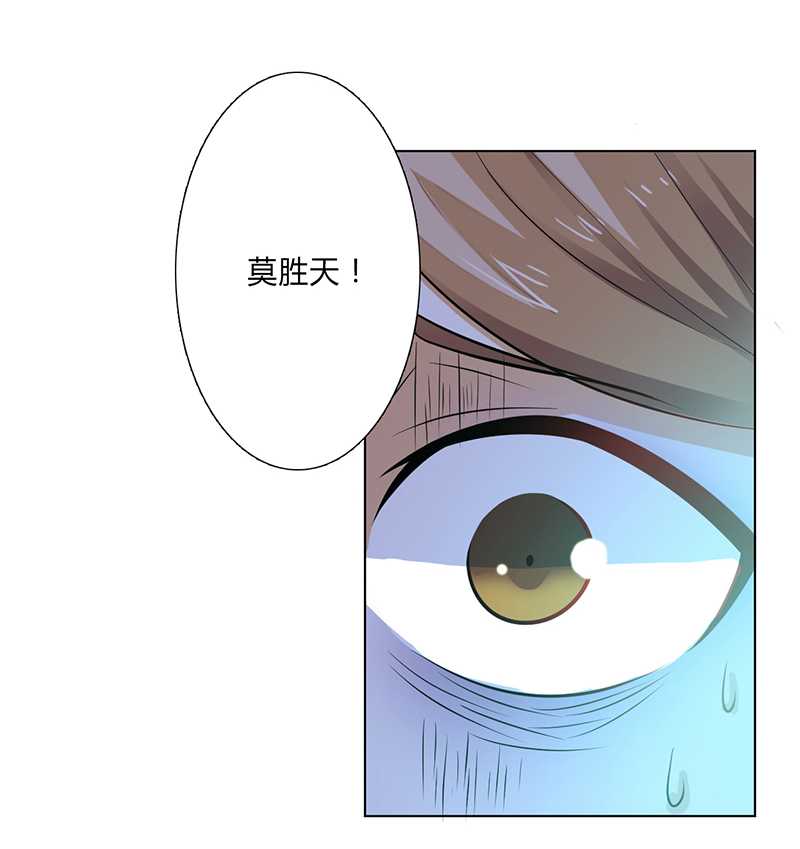 总裁的致命宠妻漫画,第51章：伪善的莫老爷3图