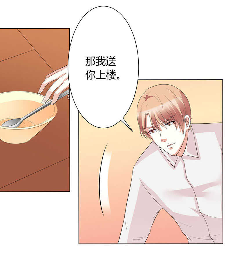 总裁的致命宠妻漫画,第86章：这是你的责任！2图