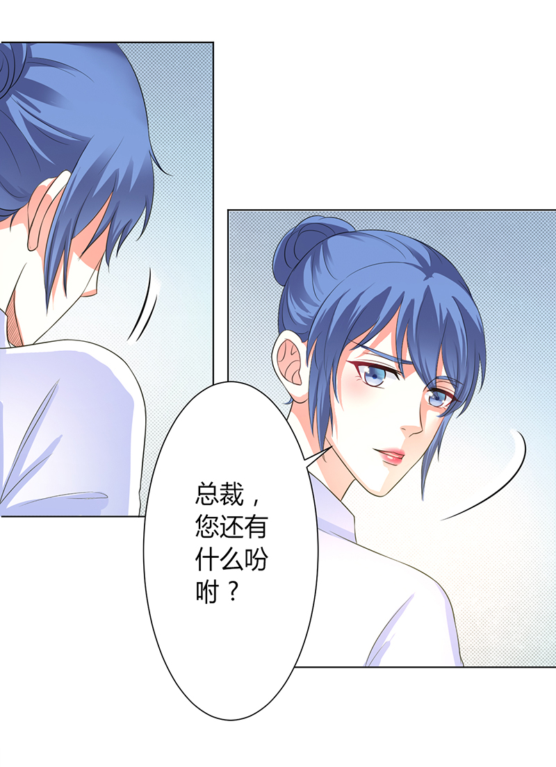 致命宠妻:总裁纳命来什么时候写的漫画,第85章：你很像我爱的人1图