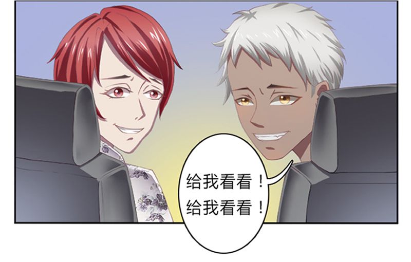 第2章：报仇被揩油2