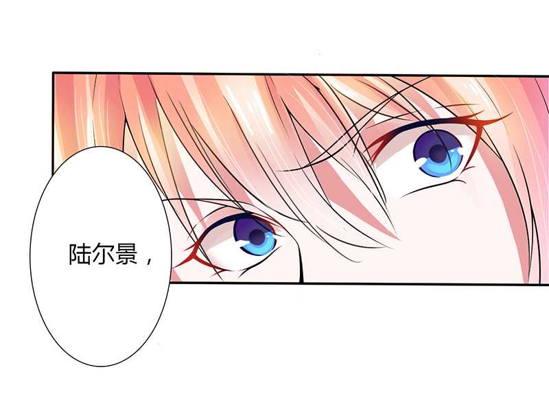 总裁的致命宠妻漫画,第43章：当女佣2图