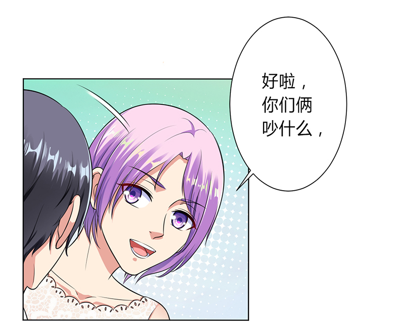 致命宠妻:总裁纳命来什么时候写的漫画,第121章：我还欠你一场婚礼1图