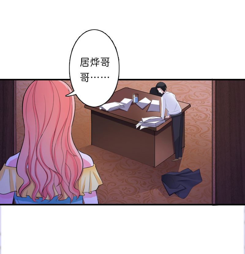 总裁的致命宠妻漫画,第10章：疯狂庆祝3图