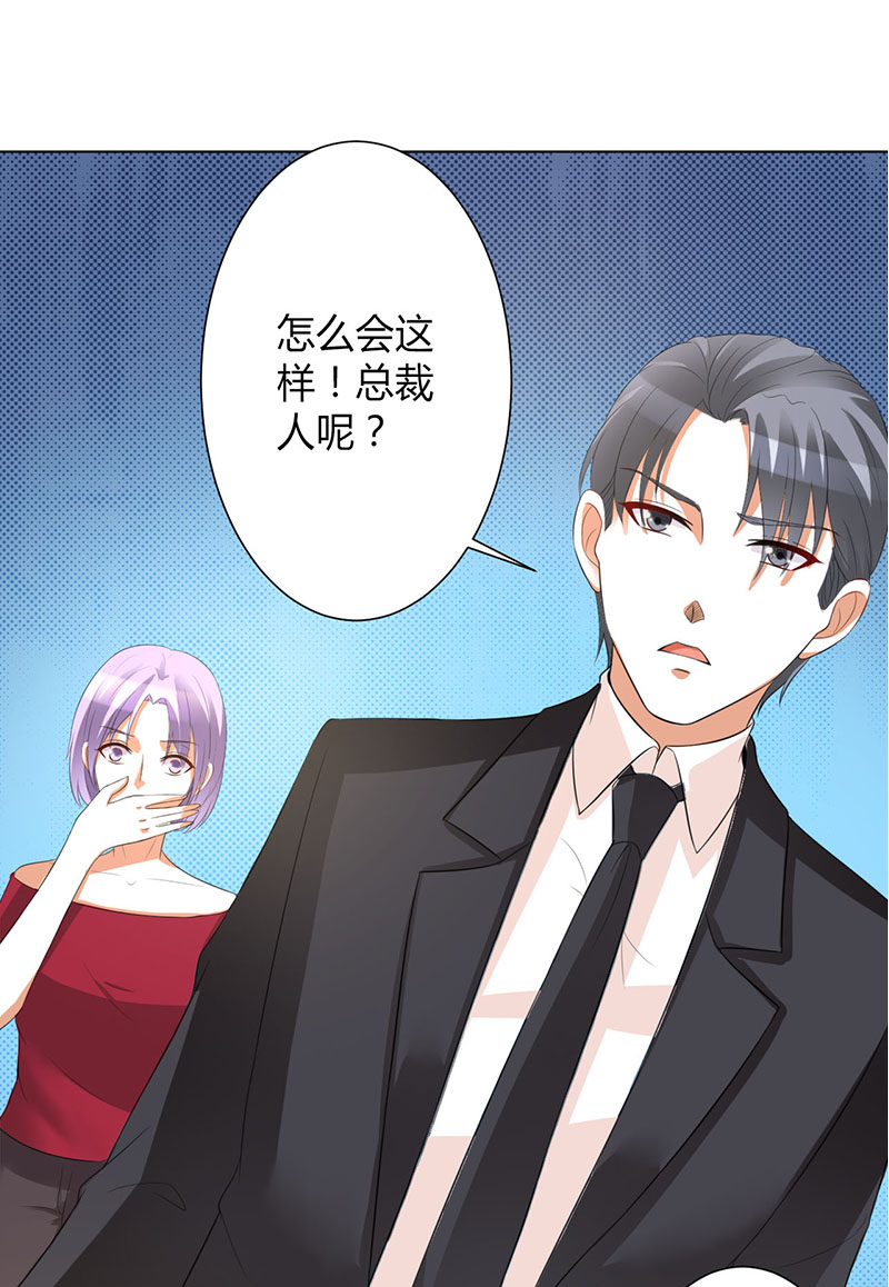 致命宠妻总裁纳命来小说免费阅读漫画,第102章：这是你欠我的3图