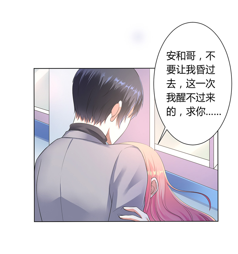 致命宠妻：总裁纳命来！漫画,第115章：请将我带到他身边2图