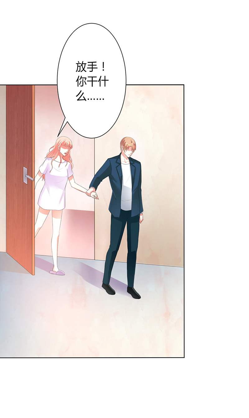 第90章：嫁给我吧3