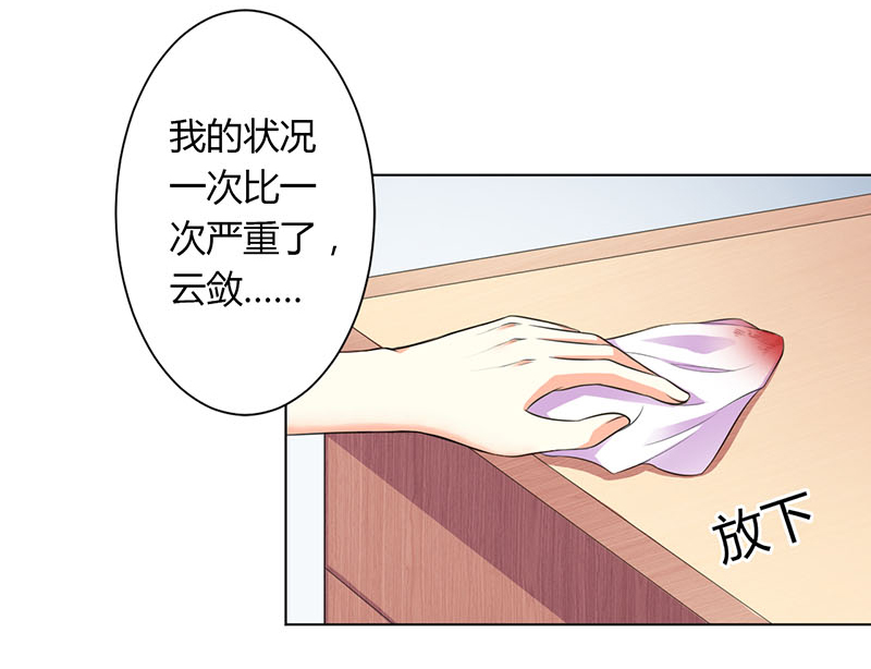 第114章：想在临死前听到你的声音0