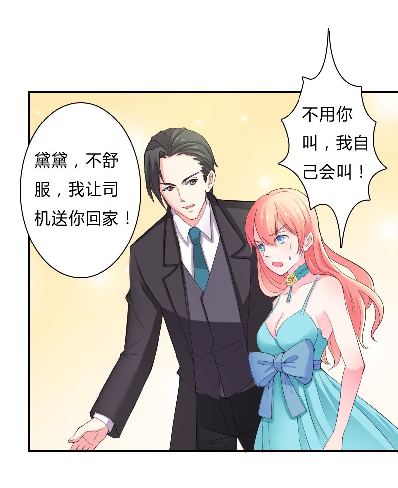 总裁的致命宠妻漫画,第7章：凶手不是她1图