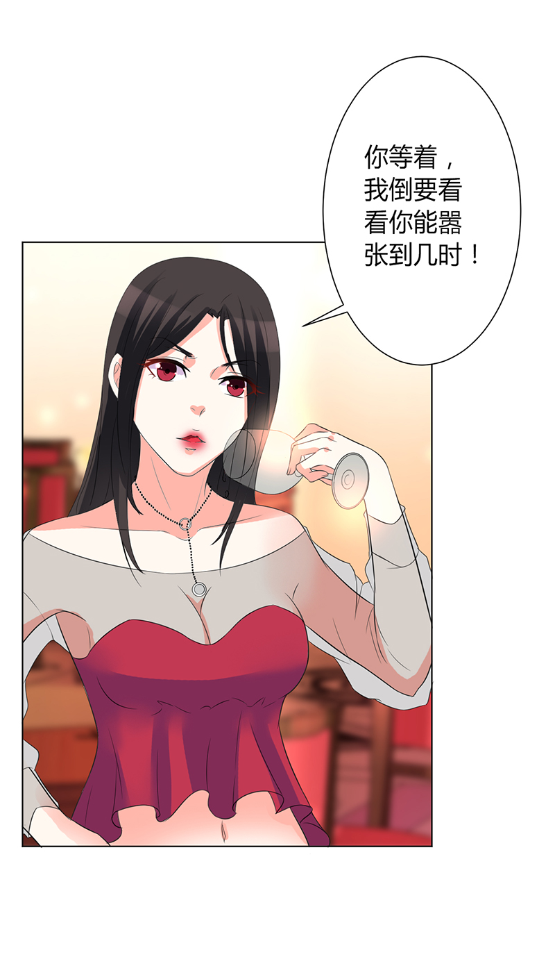 致命宠妻拿命来小说阅读漫画,第72章：我们结婚吧2图