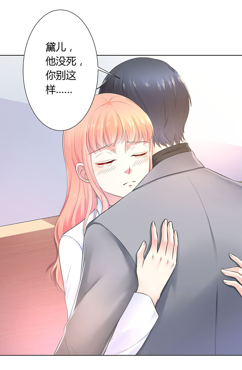 第114章：想在临死前听到你的声音2