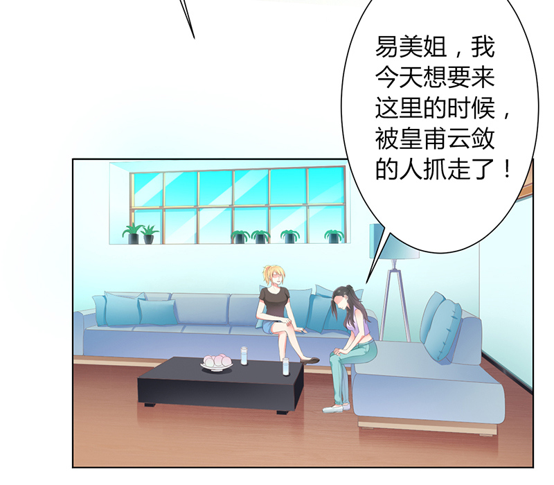 第109章：她就是皇甫云敛的命脉2