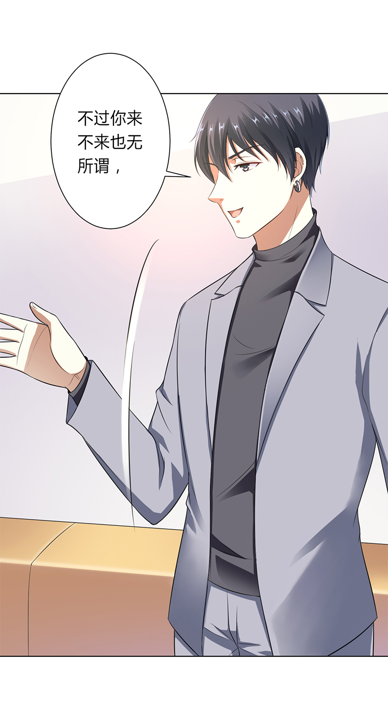 致命宠妻拿命来小说阅读漫画,第120章：南宫家的千金3图