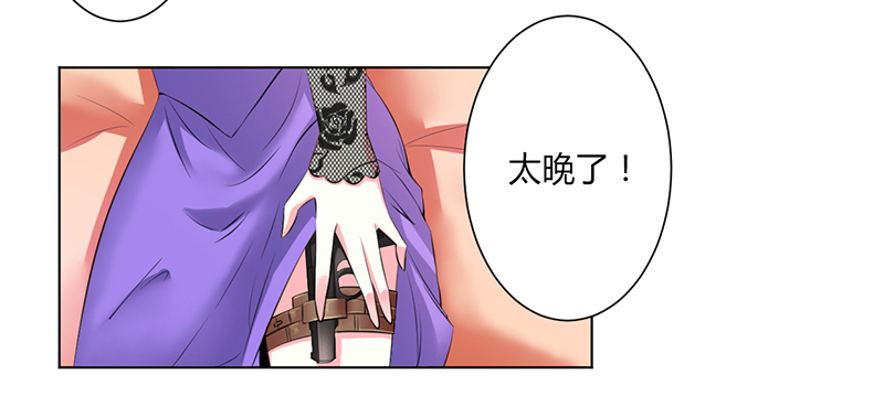 总裁的致命宠妻漫画,第64章：一切都太晚了1图