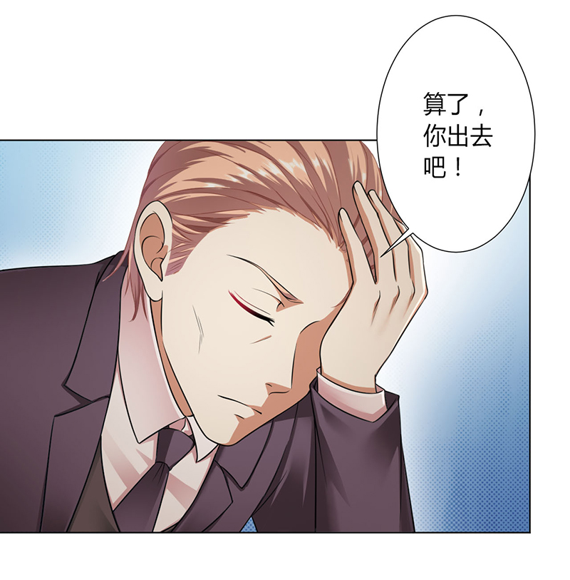 总裁的致命宠妻漫画,第116章：我还欠她一场婚礼1图