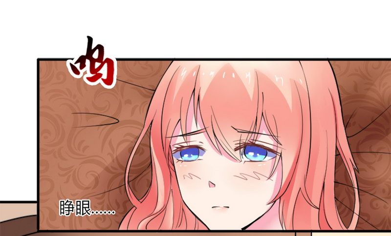 致命宠妻总裁漫画漫画,第11章：报复开始4图