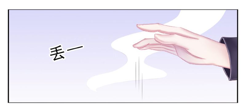 第2章：报仇被揩油3