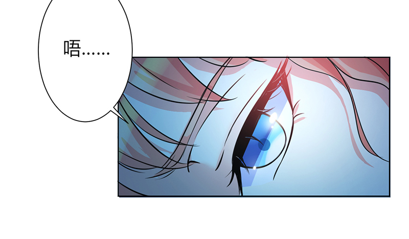 致命宠妻总裁纳命下拉式漫画,第74章：你认错人了3图