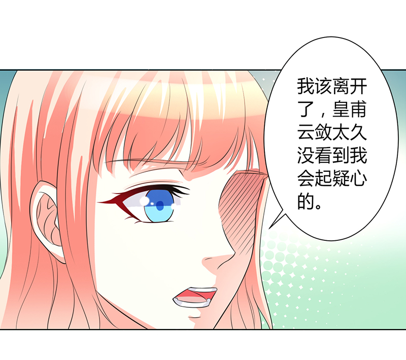 第97章：等我回来，我们就结婚3