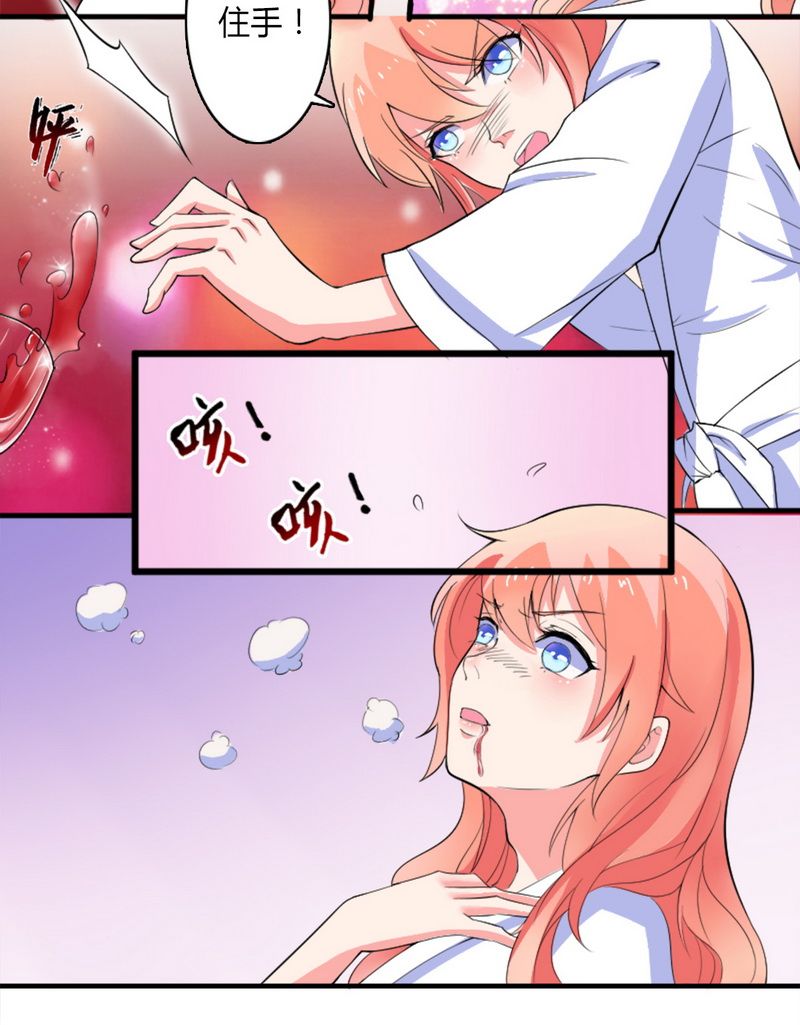 第11章：报复开始4