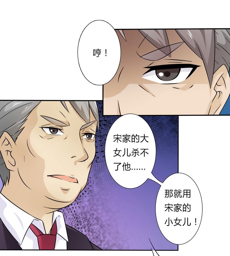 第22章：为宋允儿报仇2