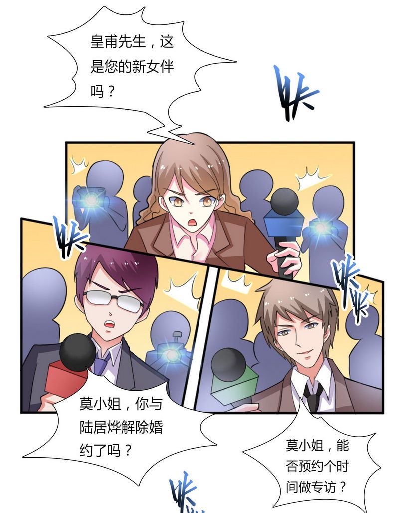 致命宠妻总裁纳命来小说百度云漫画,第14章：受不了了吗？3图
