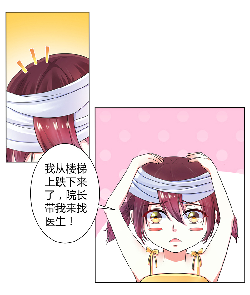 第108章：你就是他的公主1