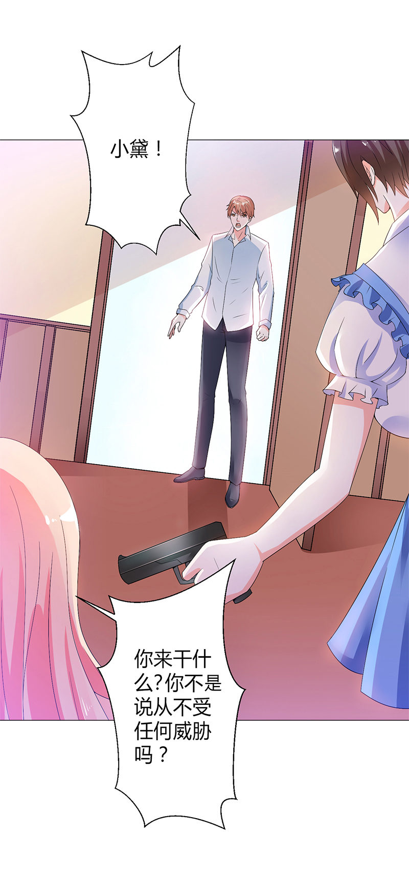 致命宠妻：总裁纳命来！漫画,第68章：原来是你杀了孩子1图