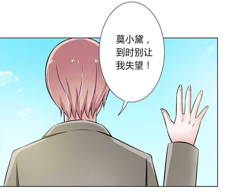 总裁的致命宠妻漫画,第40章：无法逃离1图