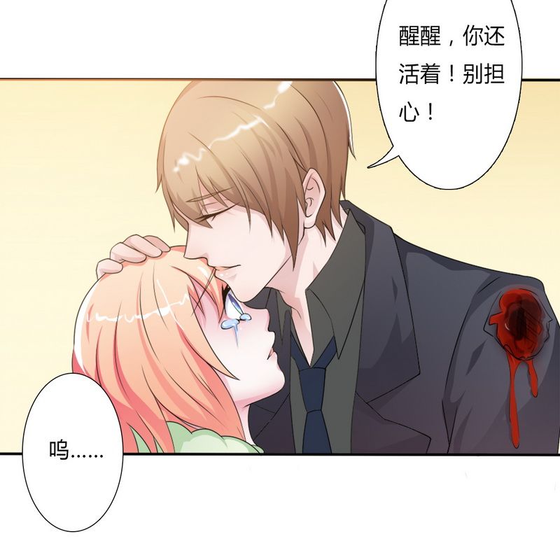 致命宠妻总裁纳命下拉式漫画,第19章：有我保护你2图