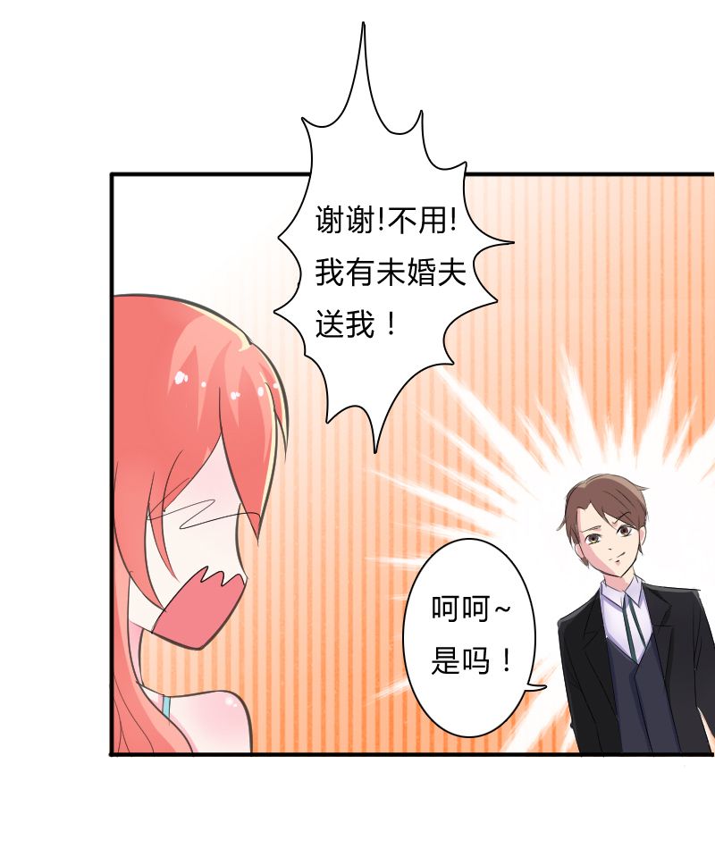 致命宠妻：总裁纳命来！漫画,第7章：凶手不是她4图