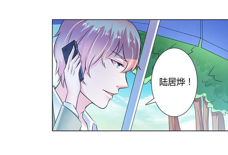 总裁的致命宠妻漫画,第35章：玩儿够了吗？1图
