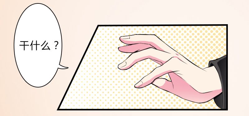 致命宠妻:总裁纳命来什么时候写的漫画,第6章：别来无恙4图