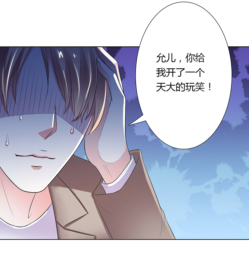 致命宠妻:总裁纳命来什么时候写的漫画,第57章：不能再错了4图