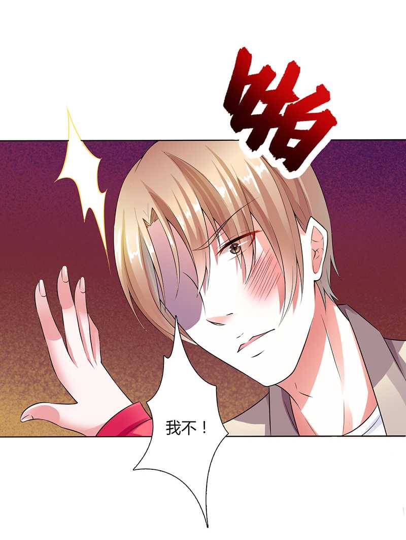 致命宠妻：总裁纳命来！漫画,第49章：痛的入心入肺4图