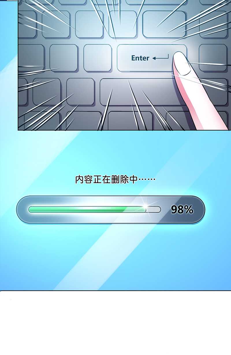 致命宠妻总裁纳命来小说百度云漫画,第44章：数据找到了4图